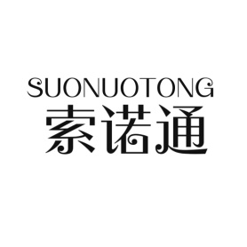 索诺通SUONUOTONG