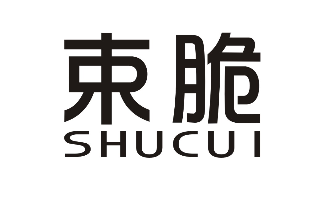 束脆SHUCUI