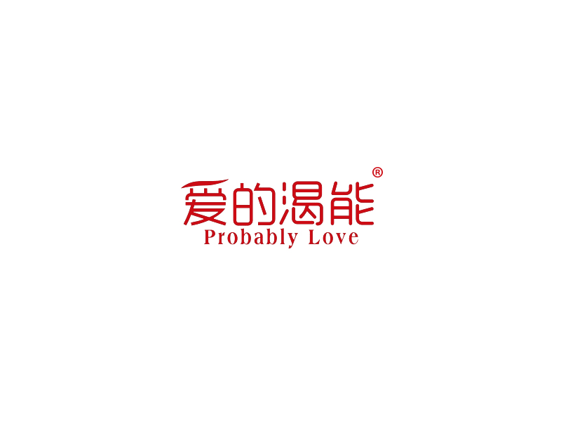 爱的渴能 PROBABLY LOVE