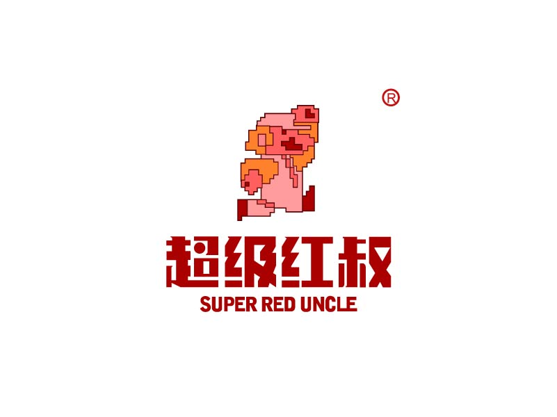 超级红叔  SUPER RED UNCLE