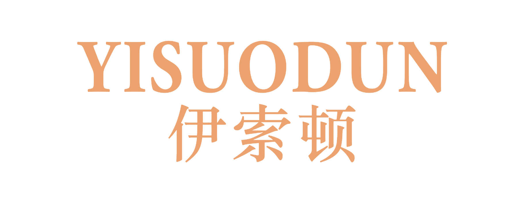 伊索顿YISUODUN