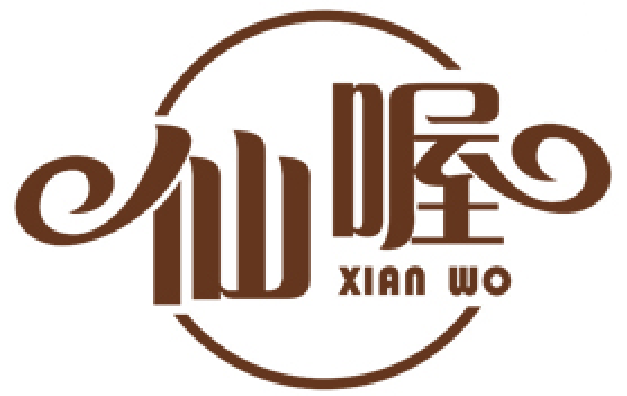 仙喔XIANWO