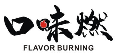 口味燃
FLAVOR BURNING