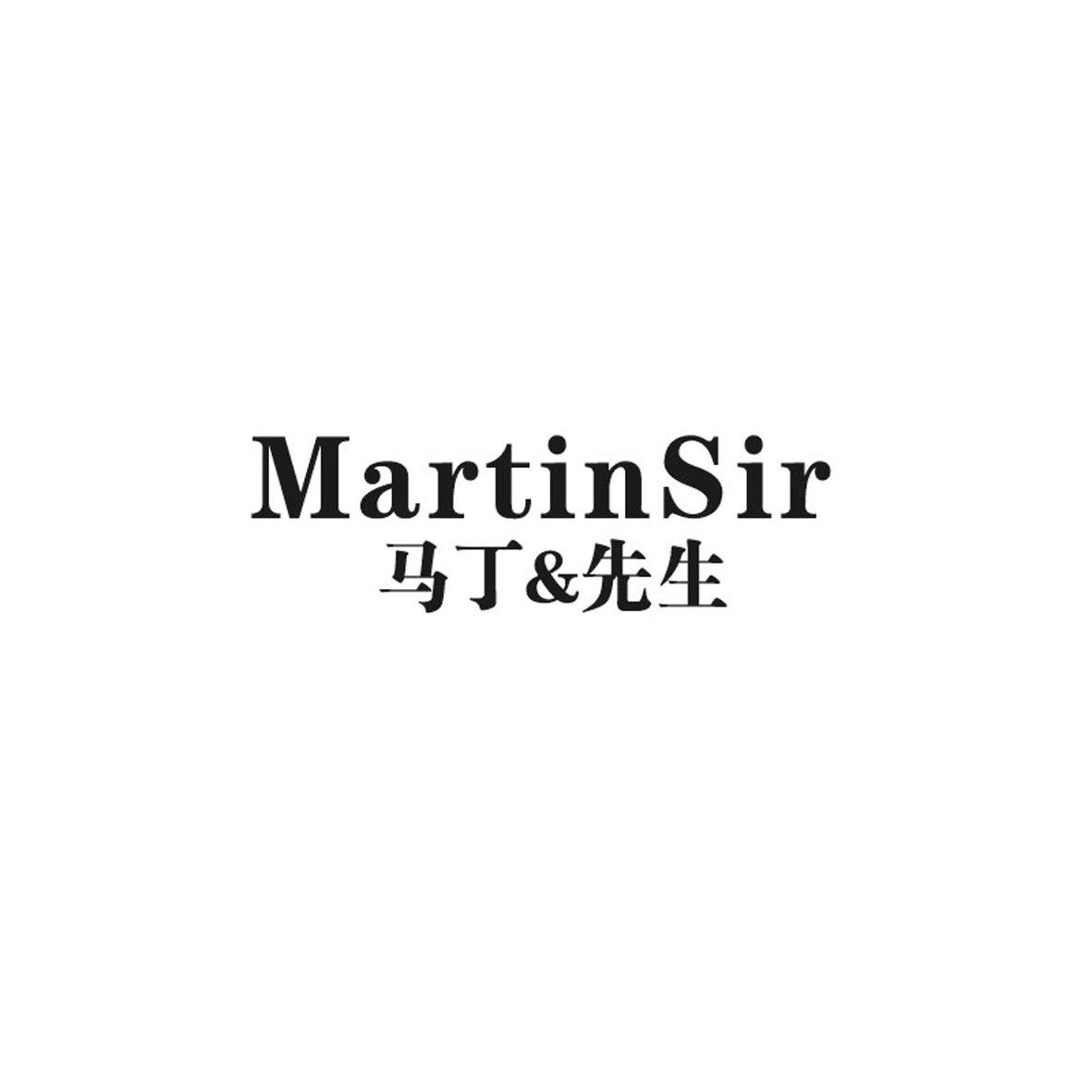 马丁&先生 MARTINSIR