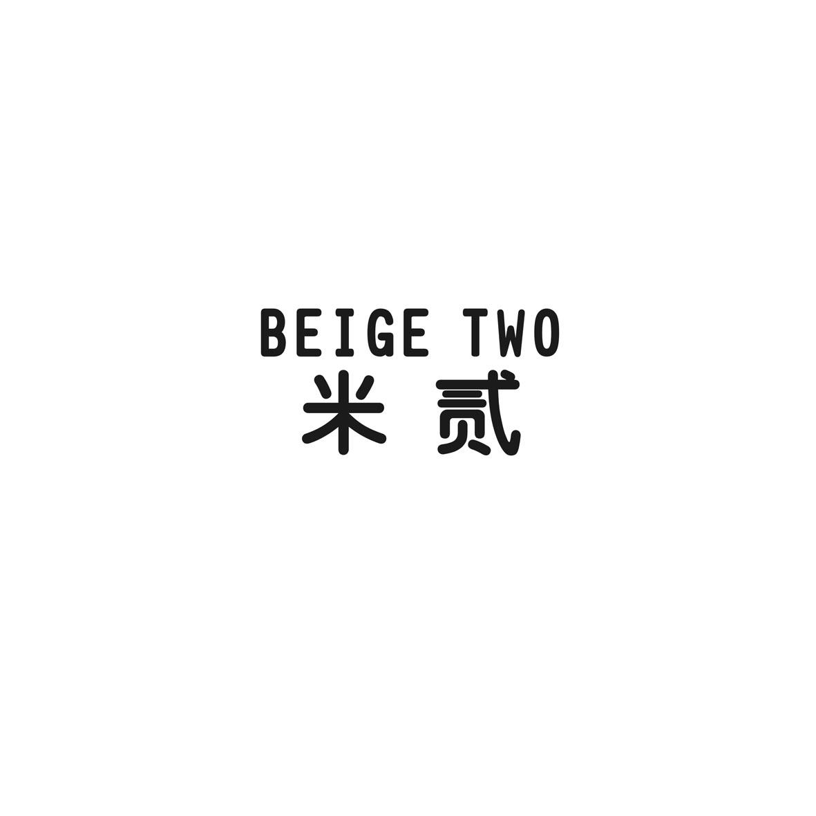 米贰 BEIGE TWO