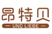 昂特贝 UND LIEBE