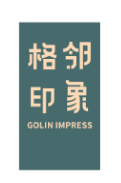 格邻印象
golin impress