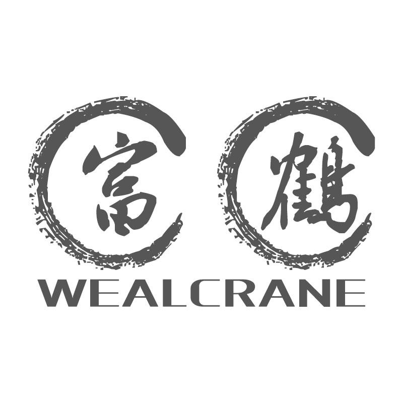 富鹤WEALCRANE