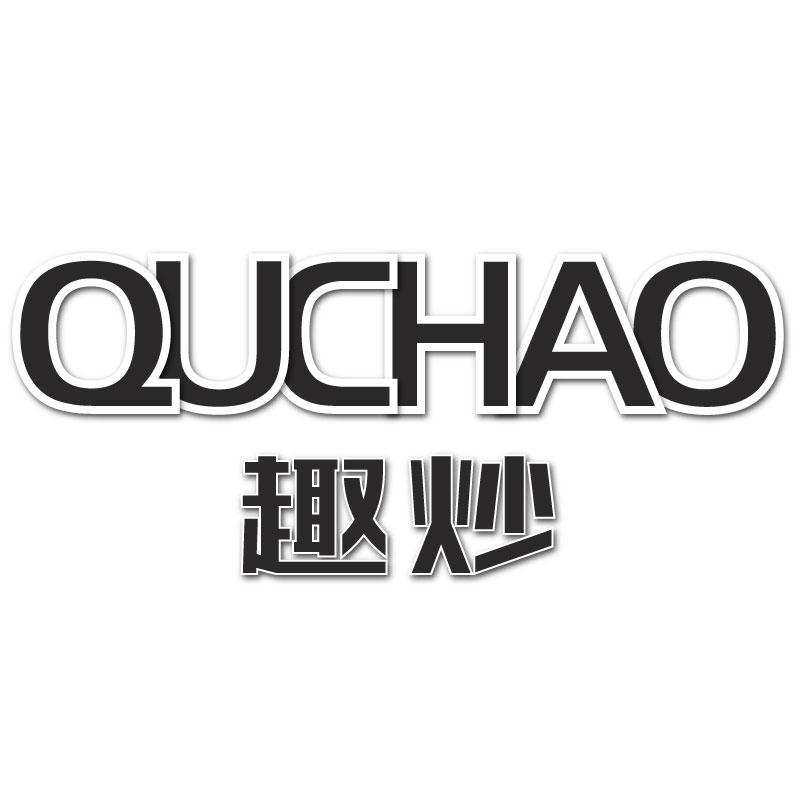 趣炒QUCHAO