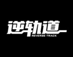 逆轨道
REVERSE TRACK