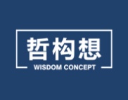 哲构想
WISDOM CONCEPT