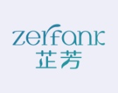 芷芳
ZERFANK