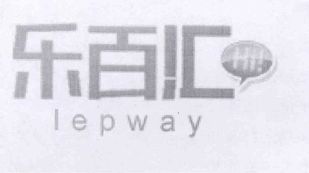 乐百汇lepway