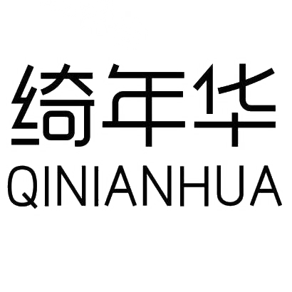 绮年华QINIANHUA