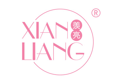 羡亮
xianliang