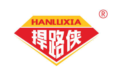 捍路侠
hanluxia