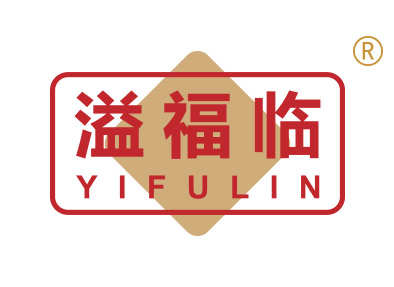 溢福临
hyifulin