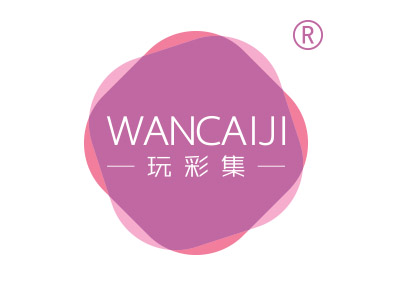 玩彩集
wancaiji