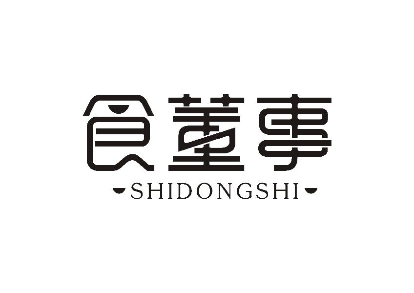 食董事;SHIDONGSHI