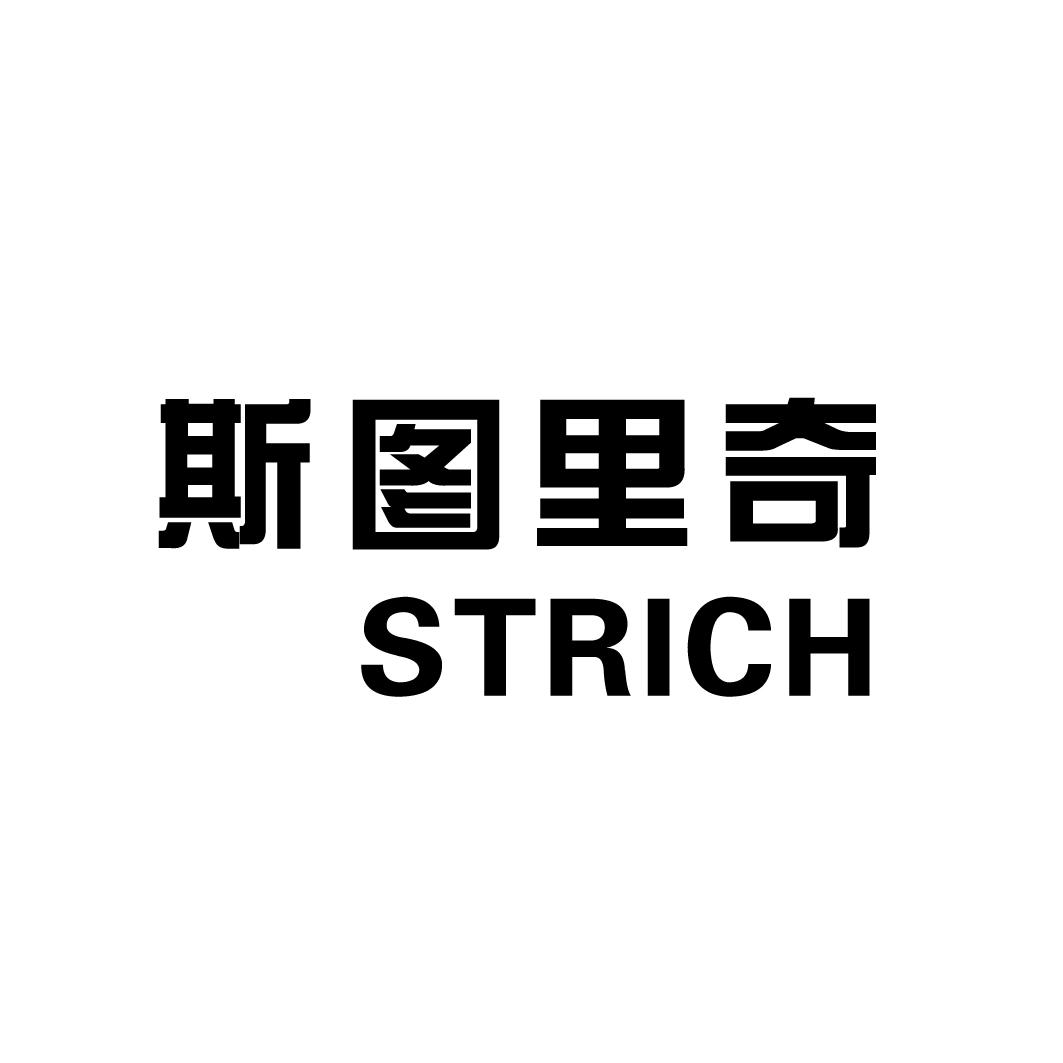 斯图里奇
STRICH