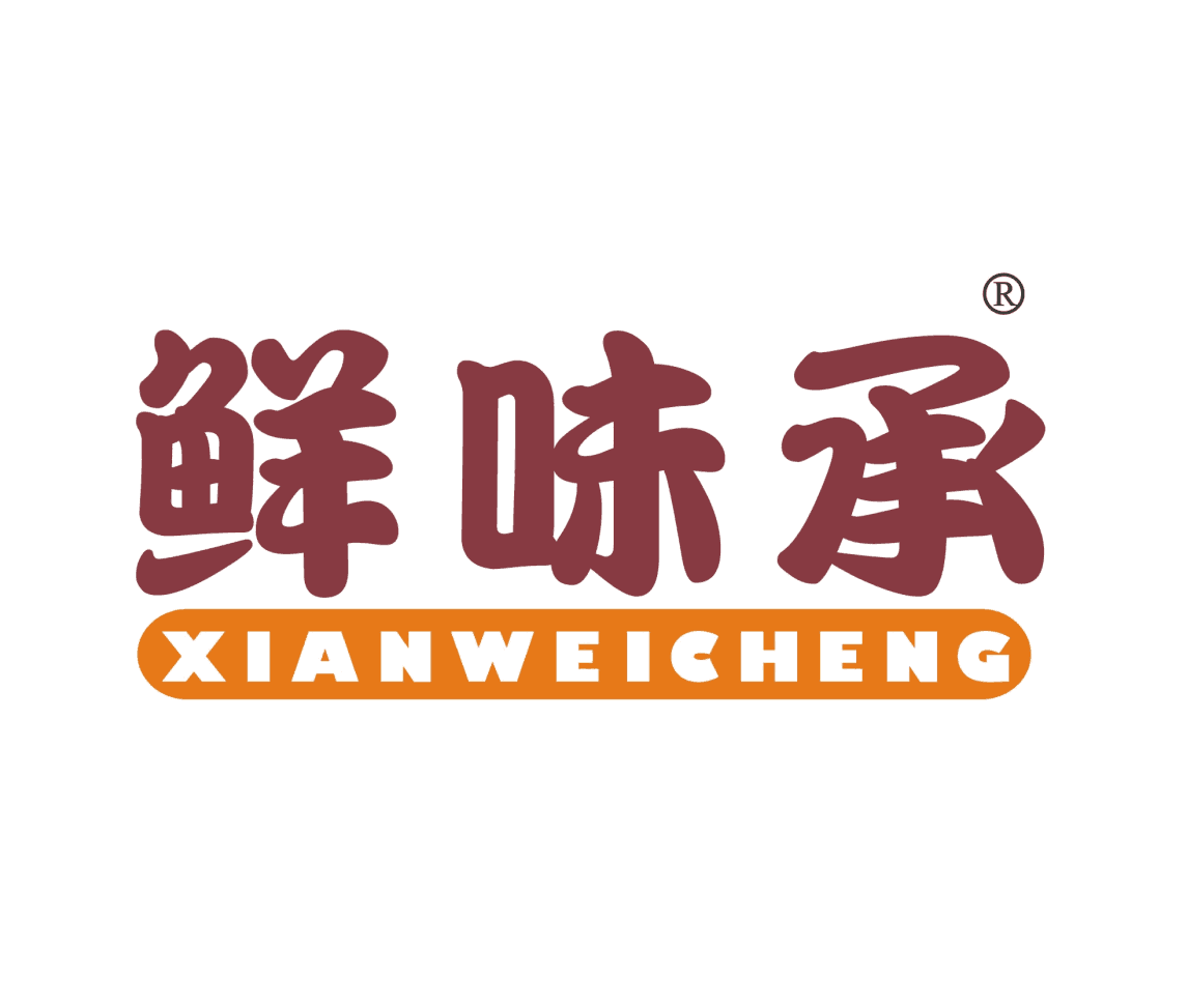 鲜味承