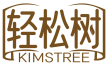 轻松树 KIMSTREE