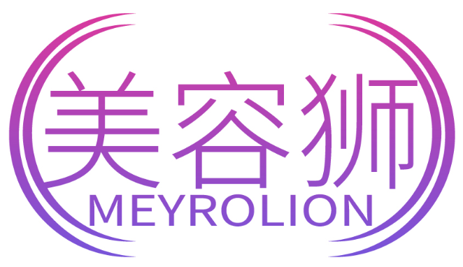 美容狮 MEYROLION