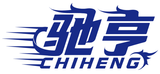 驰亨CHIHENG