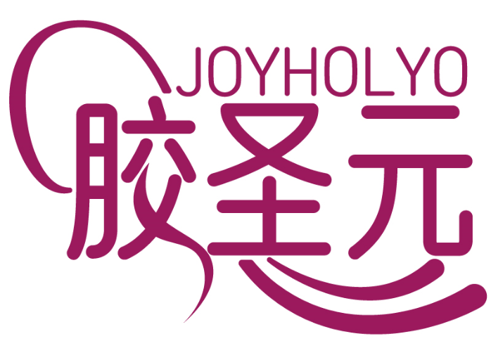 JOYHOLYO 胶圣元