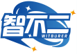 智不二 WITBURER