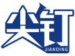 尖钉 JIANDING