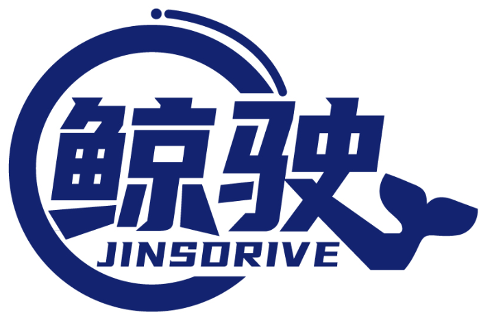 鲸驶 JINSDRIVE