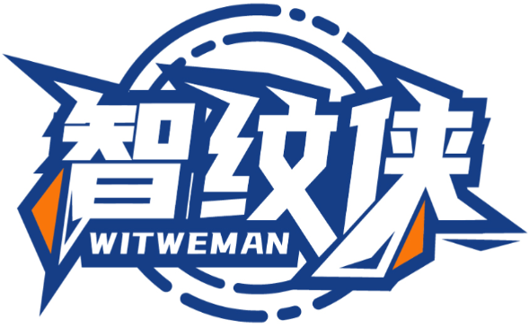 智纹侠 WITWEMAN