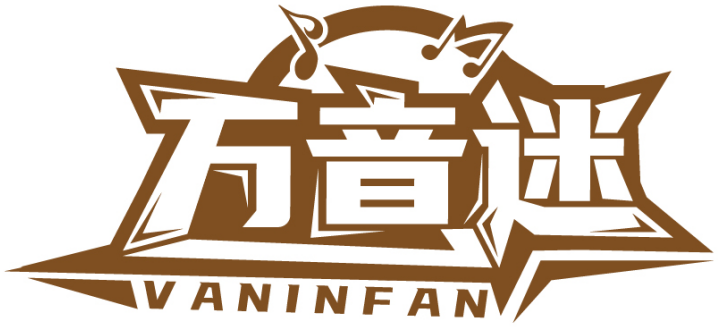 万音迷 VANINFAN