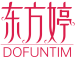 东方婷 DOFUNTIM