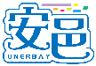 安邑 UNERBAY