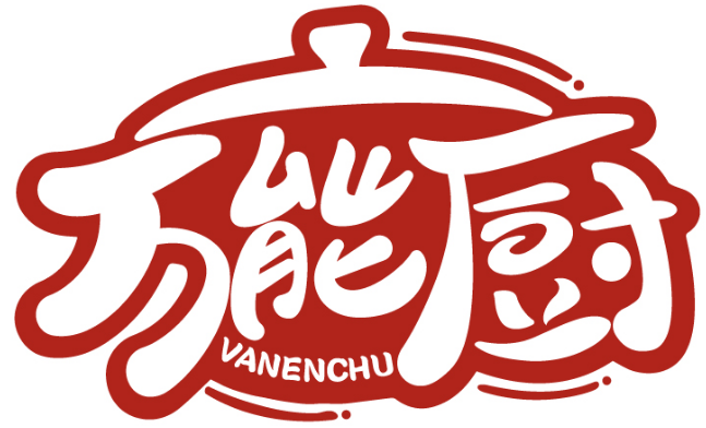 万能厨 VANENCHU