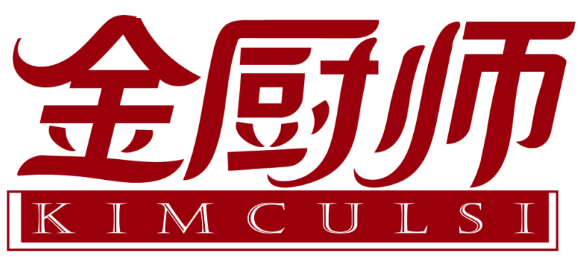 金厨师 KIMCULSI