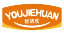 优洁欢YOUJIEHUAN