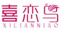 喜恋鸟XILIANNIAO