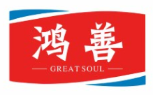 鸿善GREAT SOUL