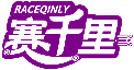 赛千里 RACEQINLY