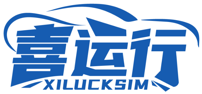 喜运行  XILUCKSIM