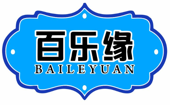 百乐缘BAILEYUAN