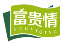 富贵情FUGUIQING