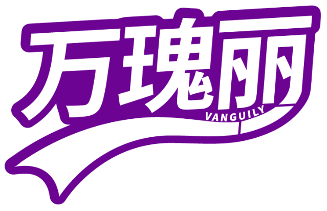 万瑰丽  VANGUILY