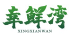 幸鲜湾XINGXIANWAN