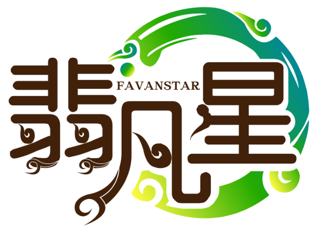 翡凡星 FAVANSTAR