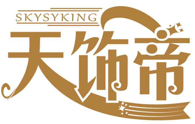 天饰帝 SKYSYKING