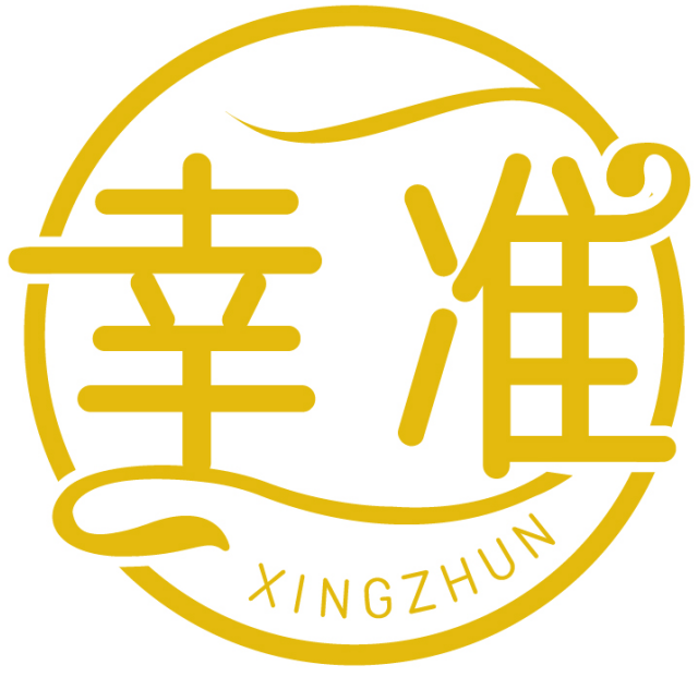 幸准XINGZHUN